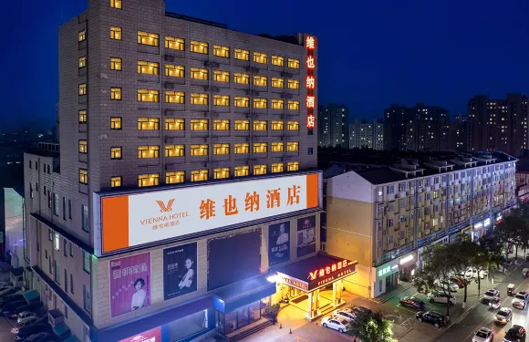 維也納酒店（涿州高鐵站店）