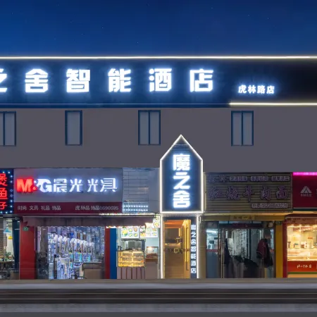 Shanghai Magic House Intelligent Hotel (Baoshan Hulin Road Branch) Отели рядом с достопримечательностью «Шанхай коммуникейшенс Политекник»
