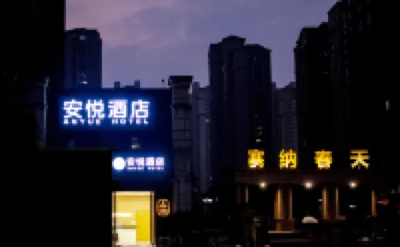 安悅ホテル（洛陽竜門高速鉄道駅） のホテル