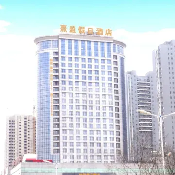 Xiying Holiday Hotel