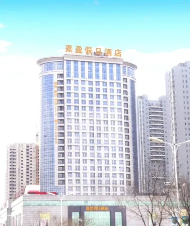 Xiying Holiday Hotel