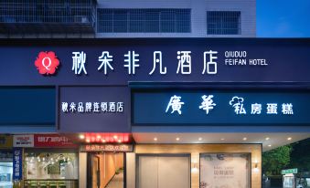 QIUDUO FEIFAN HOTEL