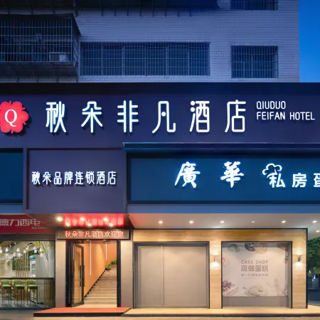 QIUDUO FEIFAN HOTEL