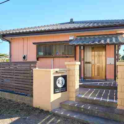 九十九里PARKGARDEN－寛道－ Hotel Exterior