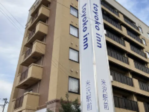 東橫米澤站前飯店 米澤市住宿飯店