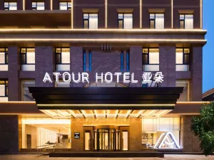 인촨 구러우 위황거 북가 아투어 호텔