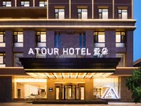 Yinchuan Drum Tower Yuhuangge North Street Atour Hotel Hotels near Nanmen Tower