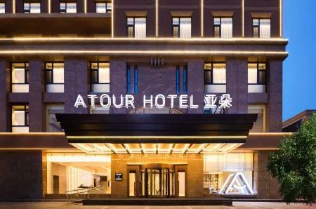 Yinchuan Drum Tower Yuhuangge North Street Atour Hotel Отели рядом с достопримечательностью «Drum Tower»