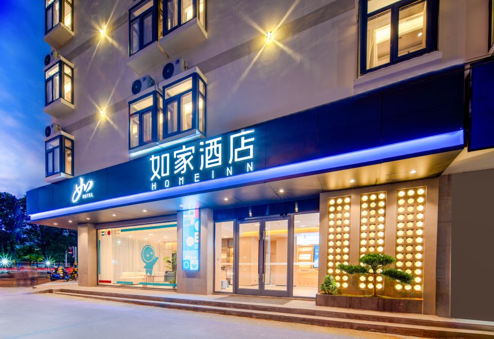 홈인 호텔(링수이고속철도역)(如家酒店(陵水高铁站店)) 호텔 후기, 예약 링수이 호텔 추천 | 트립닷컴