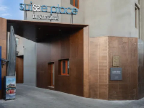 Suisse Place 호텔 베이징 톈안먼 왕푸징 베이징 호텔