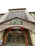 M Hotel (Guiyang Huaxi Park) Hotel dekat Huaxi Park