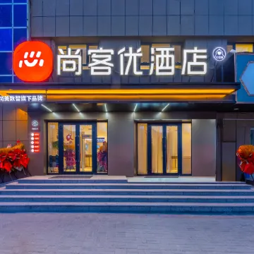 Shankee Hotel (Yecheng People's Government)
