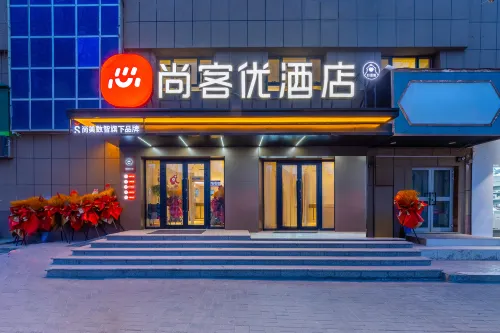 Shankee Hotel (Yecheng People's Government) Hotels in Yecheng