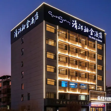 Qingmu Platinum Hotel (He County Wujiang Branch)