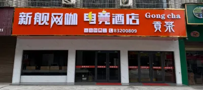 Xinjian Internet Cafe E-Sports Hotel