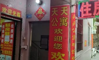 Tiantian Accommodation (Zhongxing Road Branch)