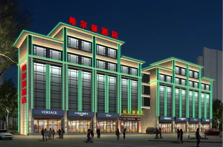 XiErMan Hotle Отели рядом с достопримечательностью «Jiulong Temple»