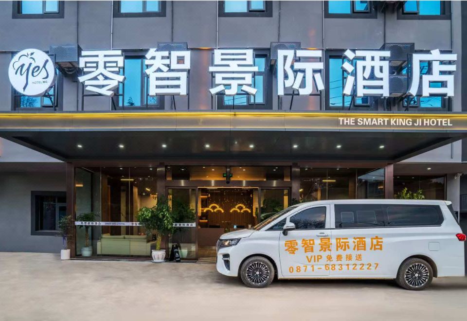 스마트 킹 지 호텔 객실