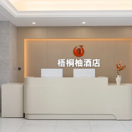 Wutong pomelo hotel (jiaxing nanhu huafu eight hundred companion store）