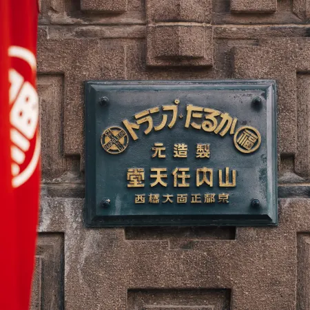 Marufukuro