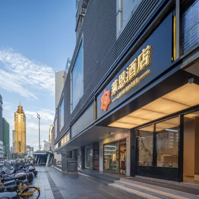 萊恩酒店（羅湖口岸金光華廣場店） 鄰近皇室假期美食水療會的酒店