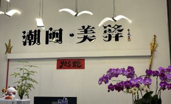 Chaoshan Meisu (Chaozhou Ancient City Paifang Street Branch)