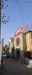 Zhaoyuan Haohai Hotel