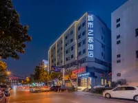 Citi Home Collection Hotel (Hegongda) Hotel in zona CPC Anhui Provincial Committee Party School