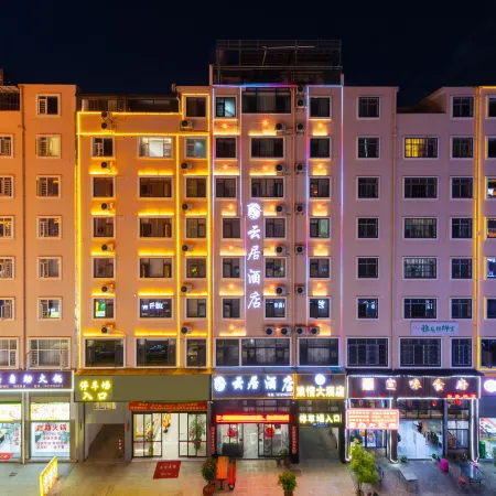 Zhaotong Yunju Hotel (Xinggeng Sinology Culture Park and Hejing Square Branch) Отели в г. Чжаотун