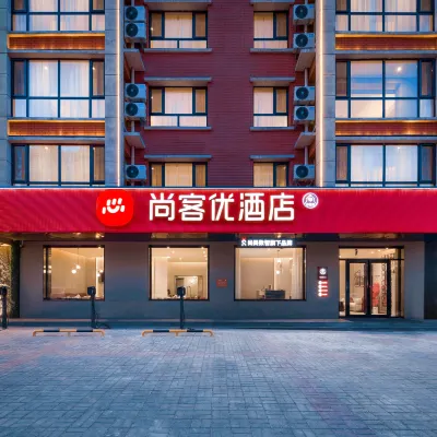 Shankee Hotel (Shuozhou Huairen Huaiyi Xijie Wuzhong) Hotels near Huairen Hospital of Traditional Chinese Medicine
