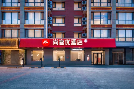Shankee Hotel (Shuozhou Huairen Huaiyi Xijie Wuzhong)