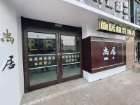 Shangju Business Hotel