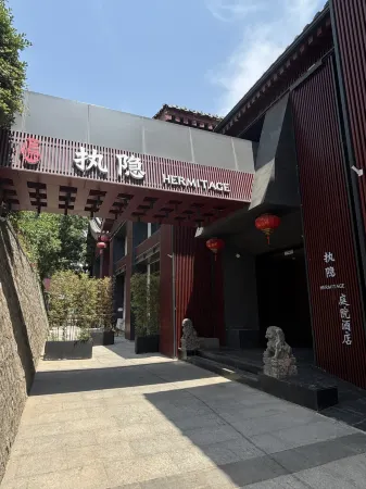 HERMITAGE Отели рядом с достопримечательностью «Jingyugou Scenic Resort, Xi'an»