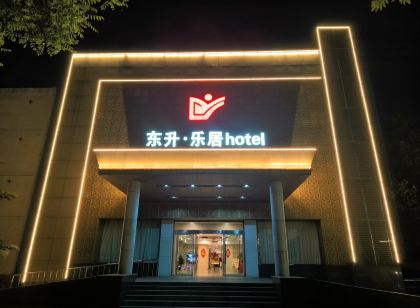 鄒平東昇樂居飯店