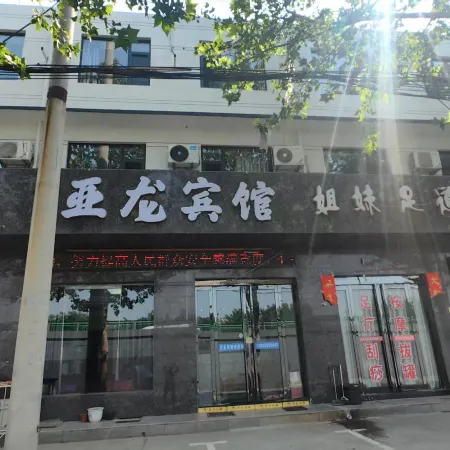 Yucheng Yalong Hotel