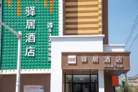 Ru Jia Yi Ju Hotel (Lishu No.1 Middle School)
