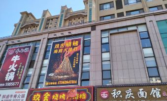 Home Inn Yiju Hotel( Weihai Railway Station Hanlefang Branch)