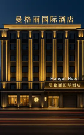 Mangeli International Hotel (Yiwu Downtown Area) Отели рядом с достопримечательностью «Qiyi Agriculture Ecological Garden»