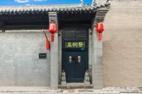 Jinyunli · Quiet Court · Chinese Elegance Courtyard (South Street, Pingyao Ancient City) - 애견동반