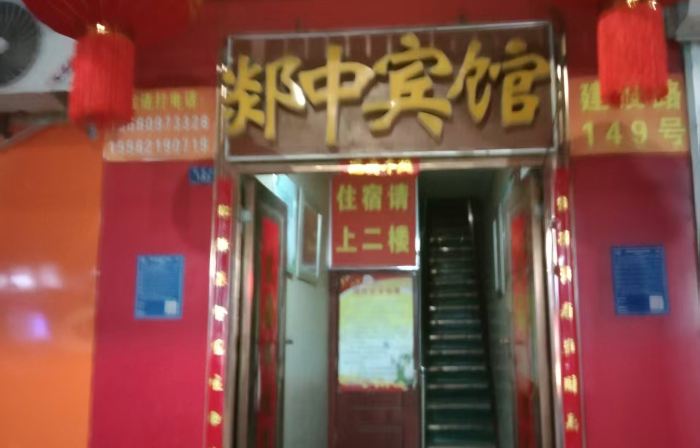 Yuzhong Hotel