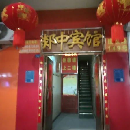 Yuzhong Hotel