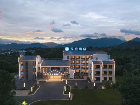 HanTing Hotel (Jiuhua Mountain Scenic Area Tourist Service Center)