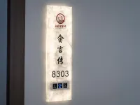 Ru Yi She Jia Yuan Hotel Hotels near Jade Maiden Peak Scenic Area