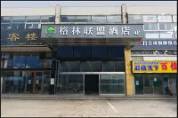 GreenTree Alliance JiangSu SuZhou Industrial Park LianFeng Plaza Hotel Hotels in Suzhou