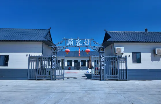 昭蘇半畝花田民宿