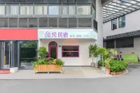 โฮมสเตย์ฉีเยว่ (สถานีรถไฟเหนือ เซียะเหมิน) โรงแรมใกล้สถาบันเทคโนโลยีเซียะเหมิ