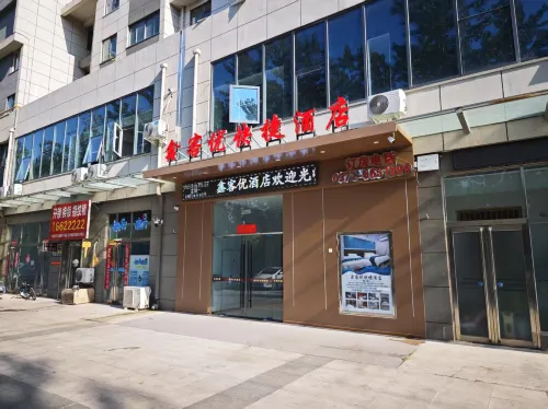 Xinkeyou Express Hotel (Anyang High-Speed Railway Station)