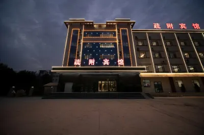 Shufu Hotel (Shufu County People's Government Store) Hotels near Shufu Passenger Transport Terminal