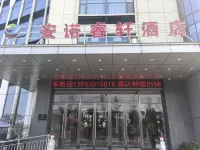 臨沂安諾睿軒酒店（蘭田智慧物流港店） 鄰近臨沂大福玉文化博物館的酒店