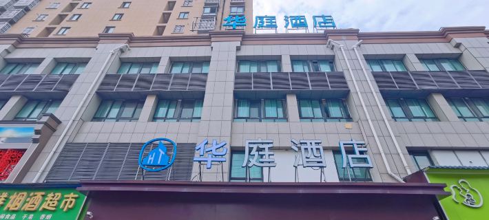 HuaTing Hotel (Bozhou Lixin Xiangyang East Road) Hotels in Lixin